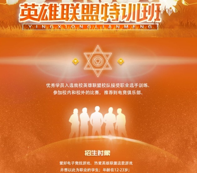 2024绝地求生青训营和冬令营报名条件是什么？