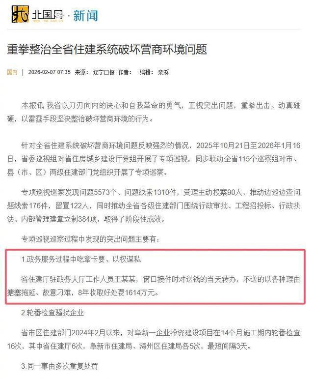 窗口办事员8年收1614万谁在幕后“装睡”｜大象新闻