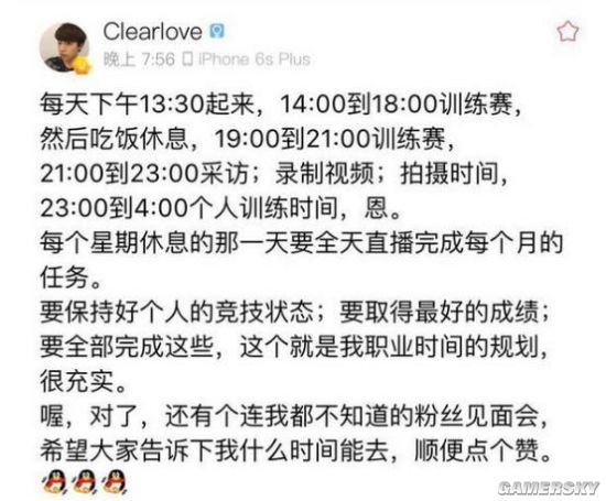 电竞选手每日训练表公开 昏天暗地如体验炼狱修行