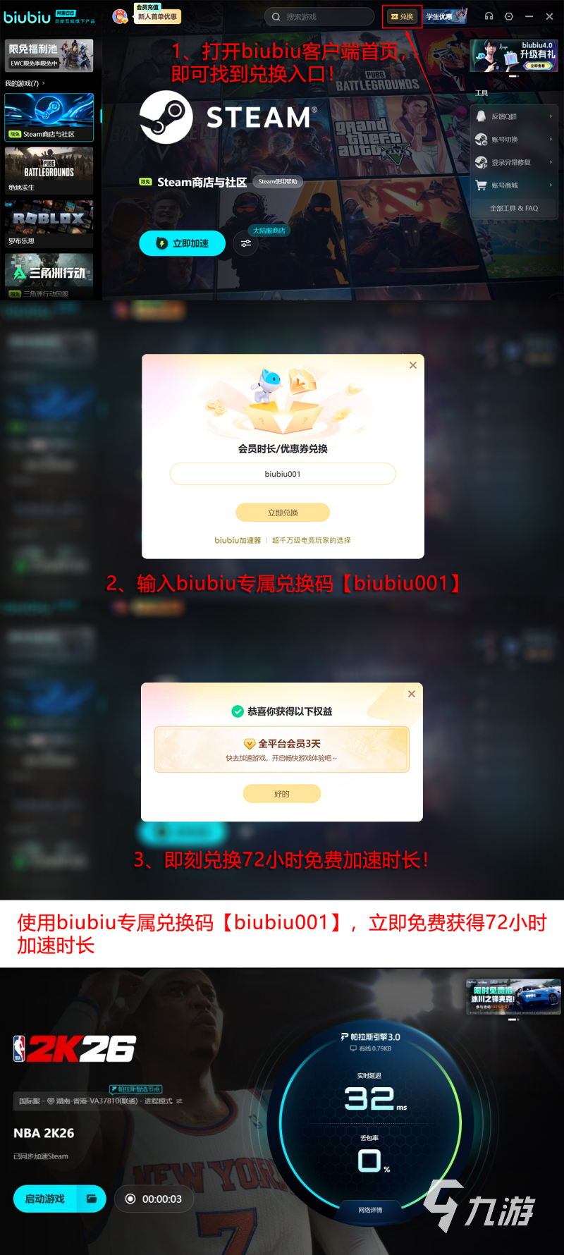 2K26进不去游戏怎么办？常见原因及详细解决方法(图4)