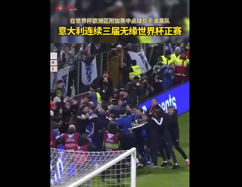 “Here we out！”意大利无缘世界杯罗马诺发心碎表情(图2)