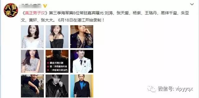 真正男子汉被取消我们来了替档网友：芒果溜粉可惜了易烊千玺(图2)