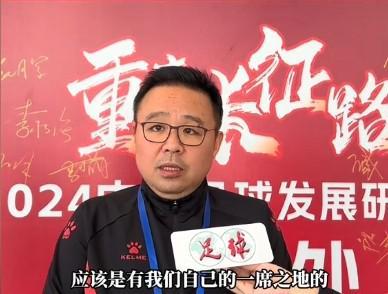 嘉定汇龙总经理：我们的青训在上海应该是有自己一席之地的