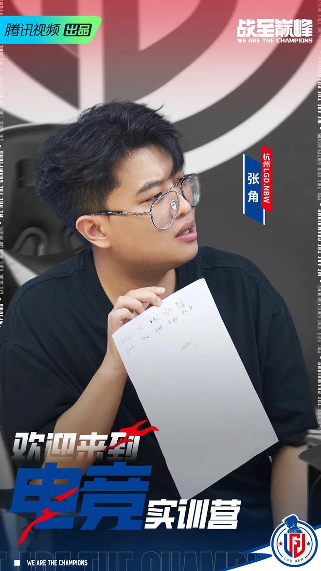 电竞综艺标杆｜《战至巅峰》第二季出手即是封神之战(图9)