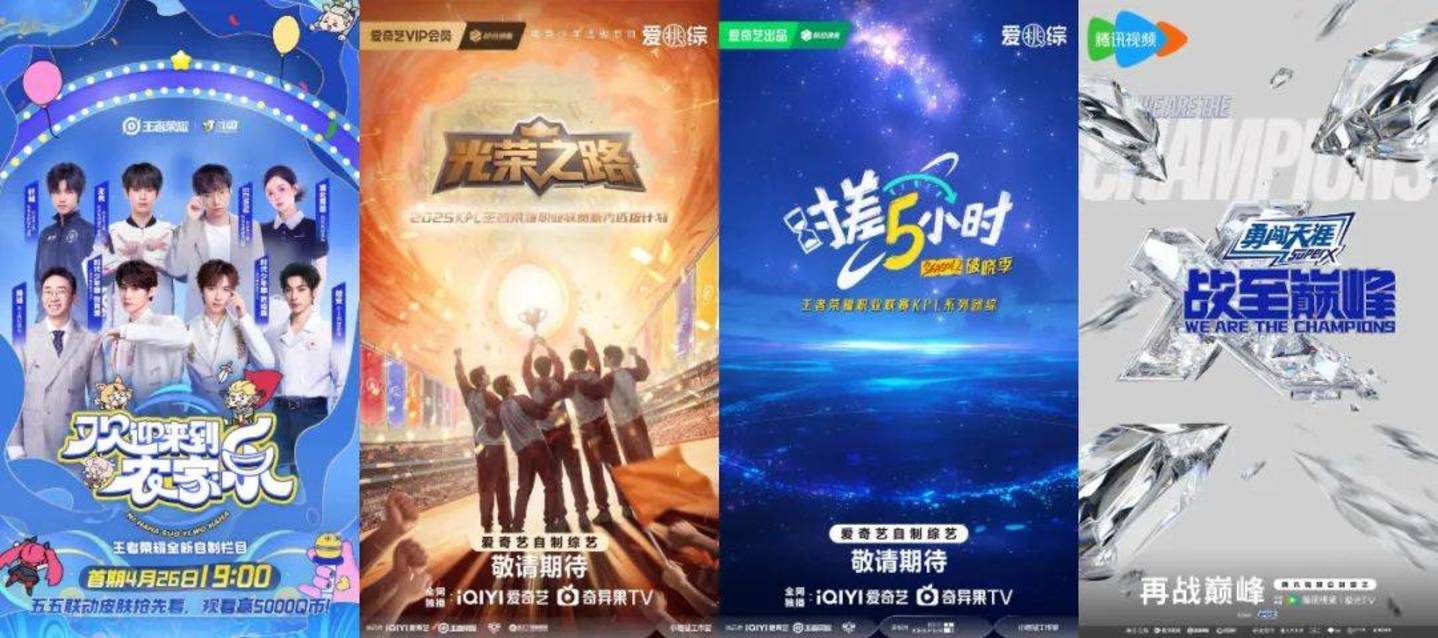 电竞综艺长视频的新“金矿”