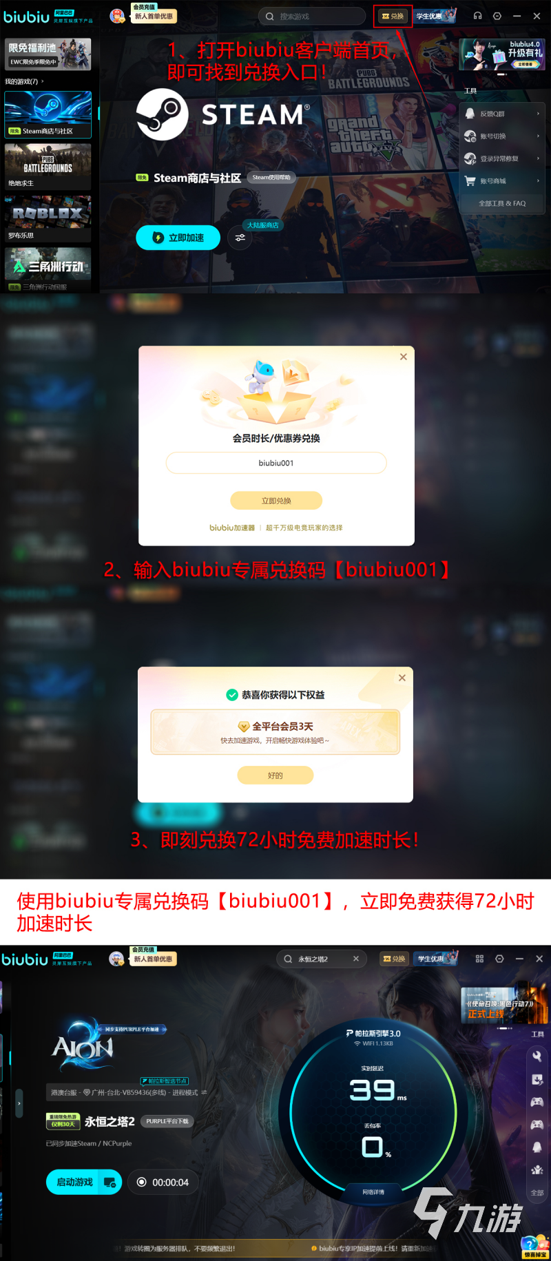 AION2游戏闪退原因详解及稳定运行解决方案(图4)