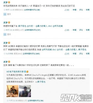 WE青训IET仅获殿军打野灵梦微博生退意