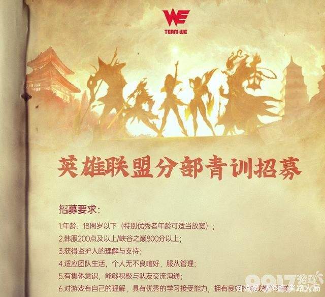 你根本上不了！青训营报名条件公布！职业队招募条件介绍