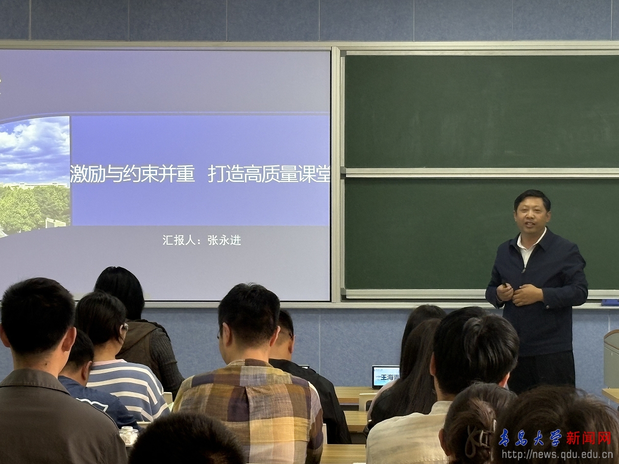 我校第八期新入职教师教学能力提升培训班开班(图4)