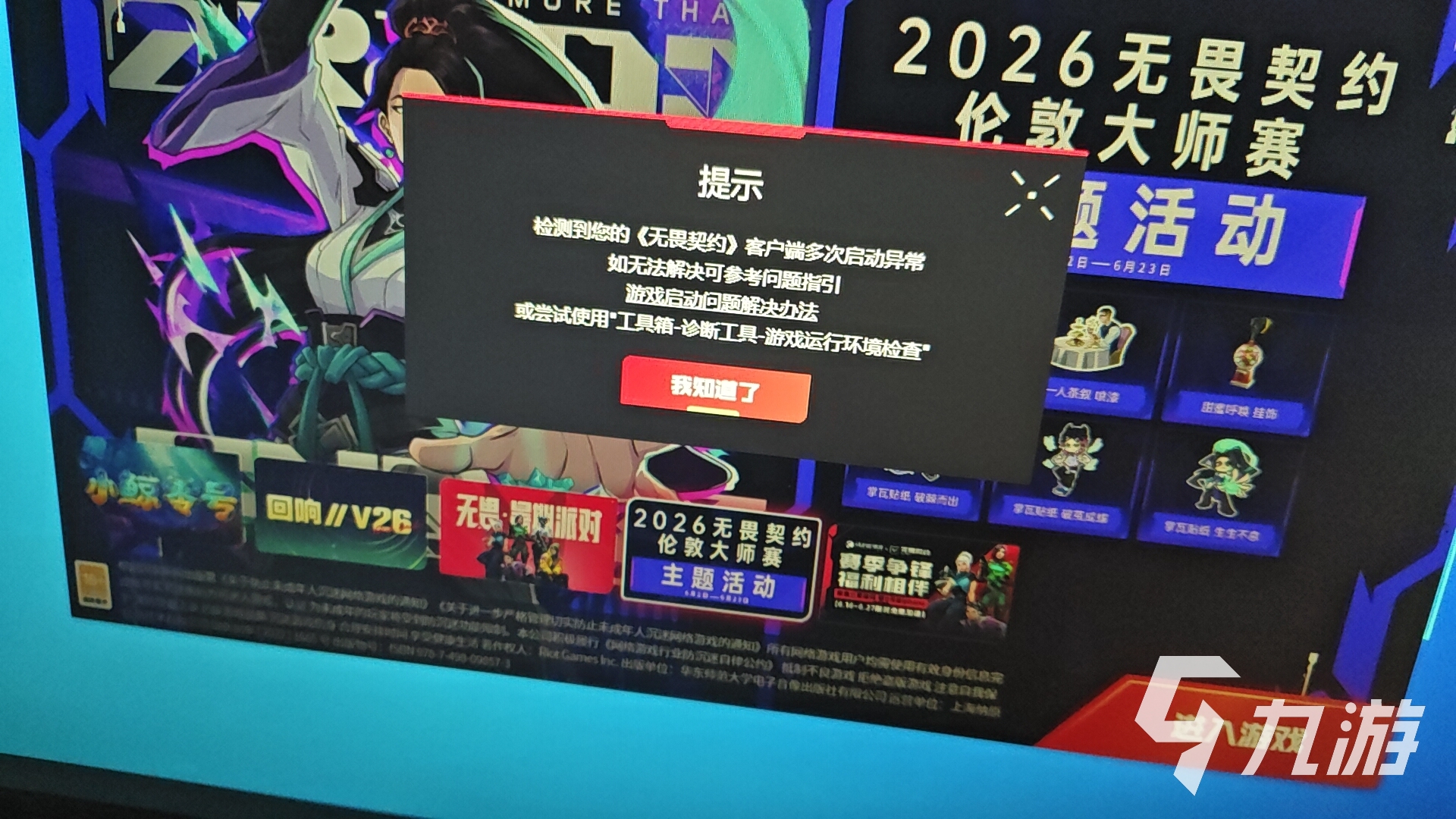 无畏契约进不去怎么办？推荐好用的加速器解决连接问题(图2)