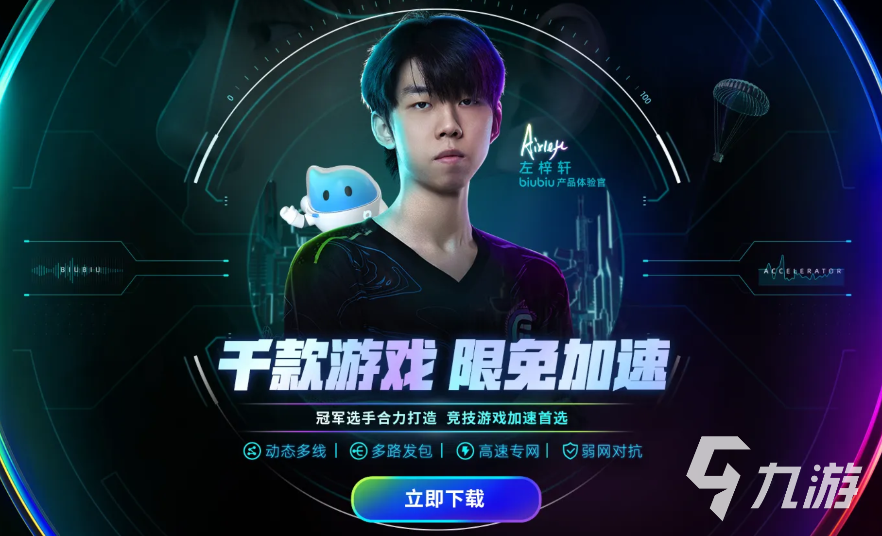 无畏契约进不去怎么办？推荐好用的加速器解决连接问题(图3)
