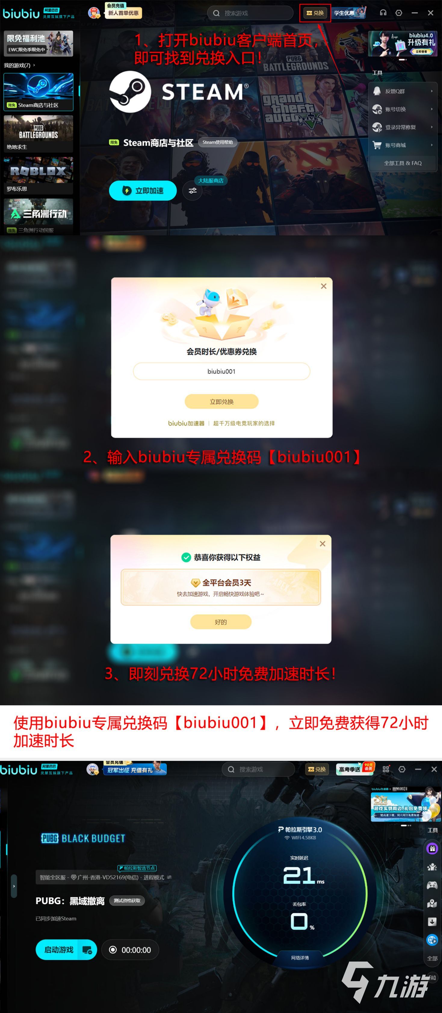 PUBG黑域撤离模式二测开启时间及测试详情(图5)