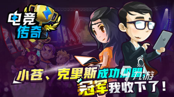 2026热门电竞俱乐部游戏推荐及下载方式(图4)