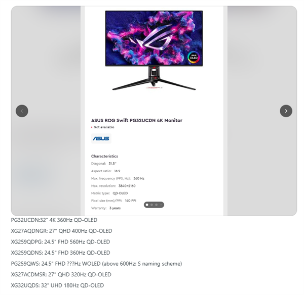 阵容庞大！华硕7款新OLED电竞屏曝光：包含4K360Hz、FHD560Hz型号