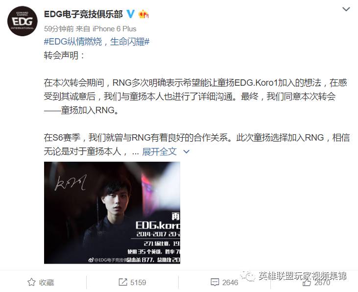 转会汇总：Korol加盟RNG战队GodV暂休Funny离队无状态加盟LGD
