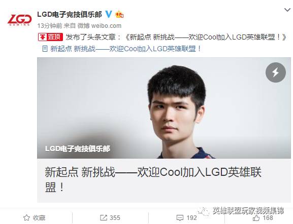 转会汇总：Korol加盟RNG战队GodV暂休Funny离队无状态加盟LGD(图2)