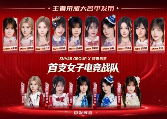 SNH48狂飙网感：电竞女团名单公布TOP16受邀赴港拍综艺丝芭这执行力太懂行(图2)