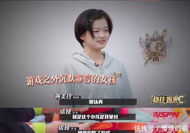 叶珂的雌竞魅力：从小家子气到强势统治解析电竞新生态