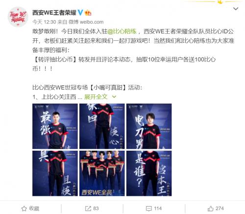 WE两大核心赛事战队入驻比心陪练又纳电竞新兴势力